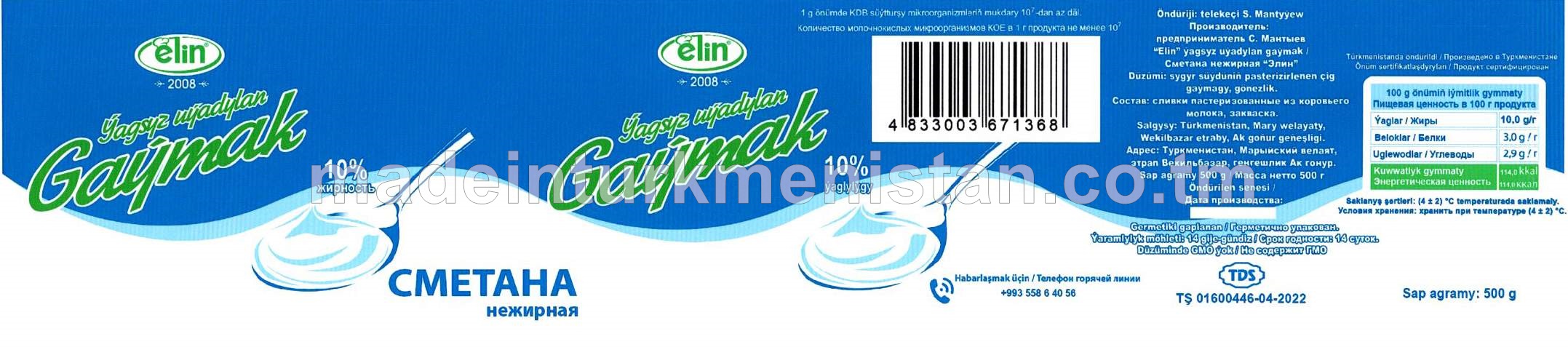 Ýagsyz uýadylan gaýmak. Ýaglylygy 10%