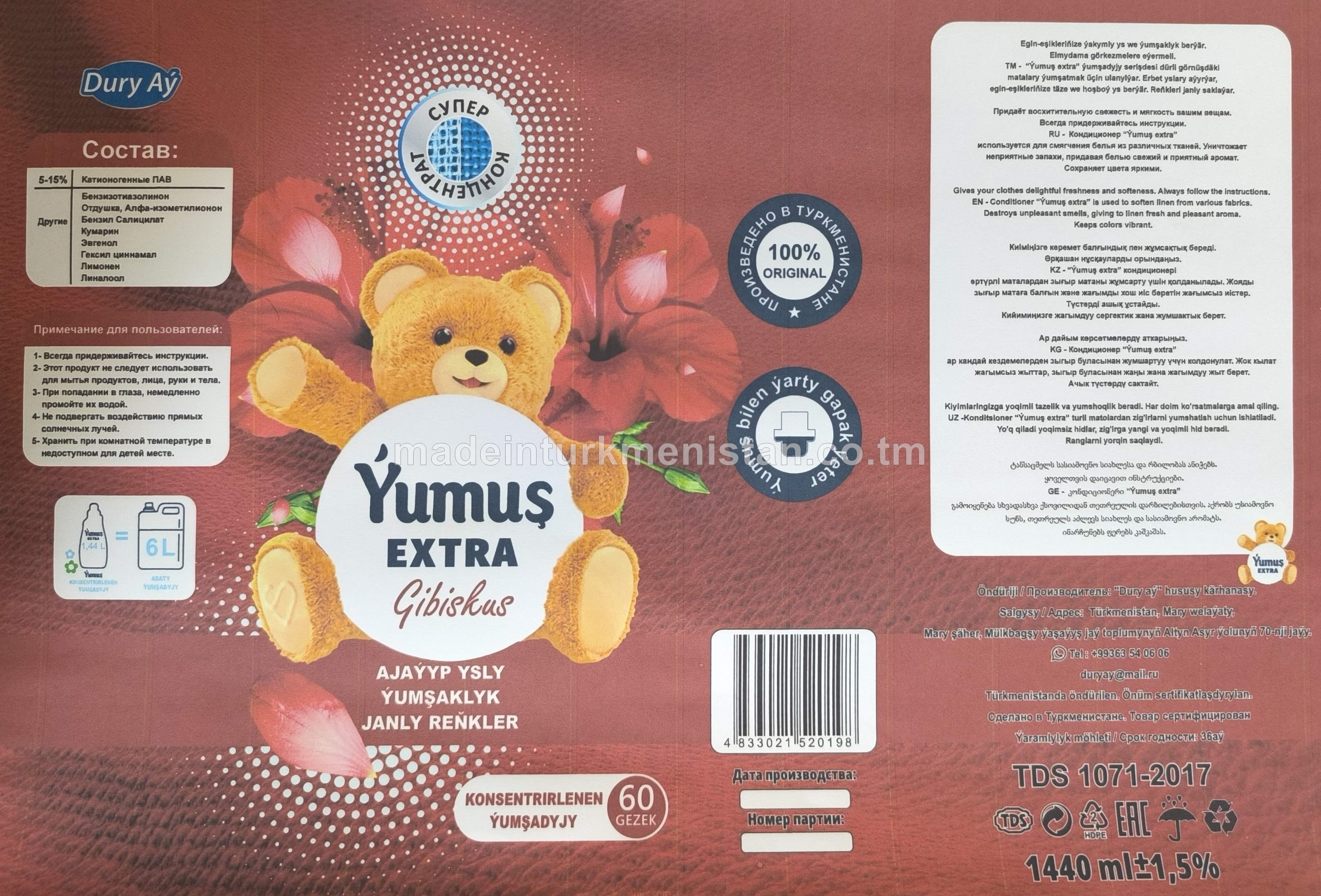 "Ýumuş extra" Gibiskus Konsentrirlenen ýumşadyjy. Ajaýyp ysly ýumşaklyk janly reňkler. Gibiskus