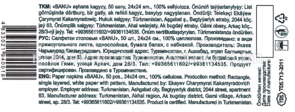 Aşhana kagyzy. 24*24sm, bir gatly, ak reňkli, basylyp nagyşlanan