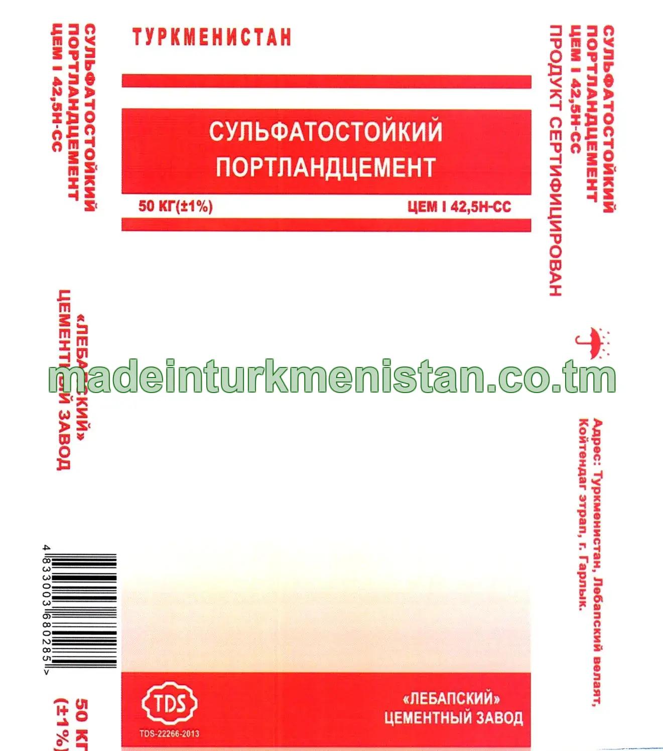 Sulfada durnukly Portlandsement SEM I 42,5N-SS (ЦЕМ I 42,5Н-СС)