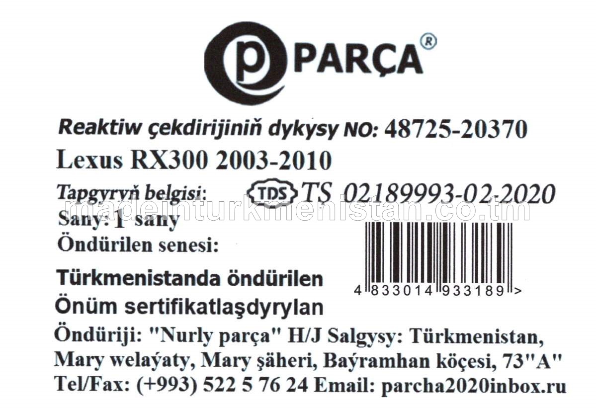 Reaktiw çekdirijiniň dykysy №48725-20370 Lexus RX300 2003-2010  