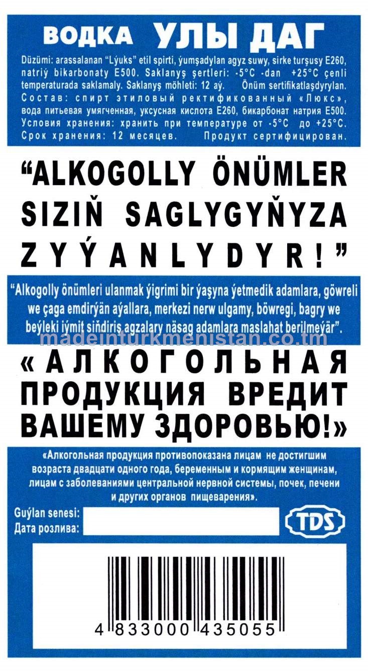 "Uly dag" aragy. Alk:40%