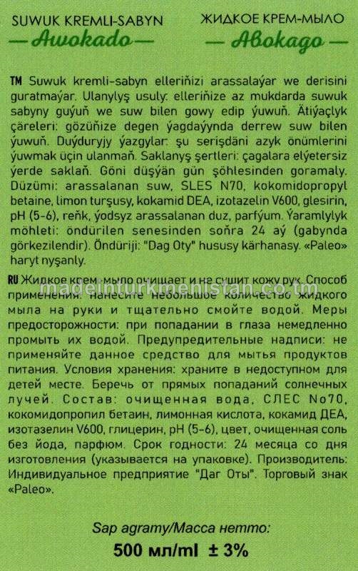 Suwuk kremli-sabyn "Awokado". Antibakterial formula