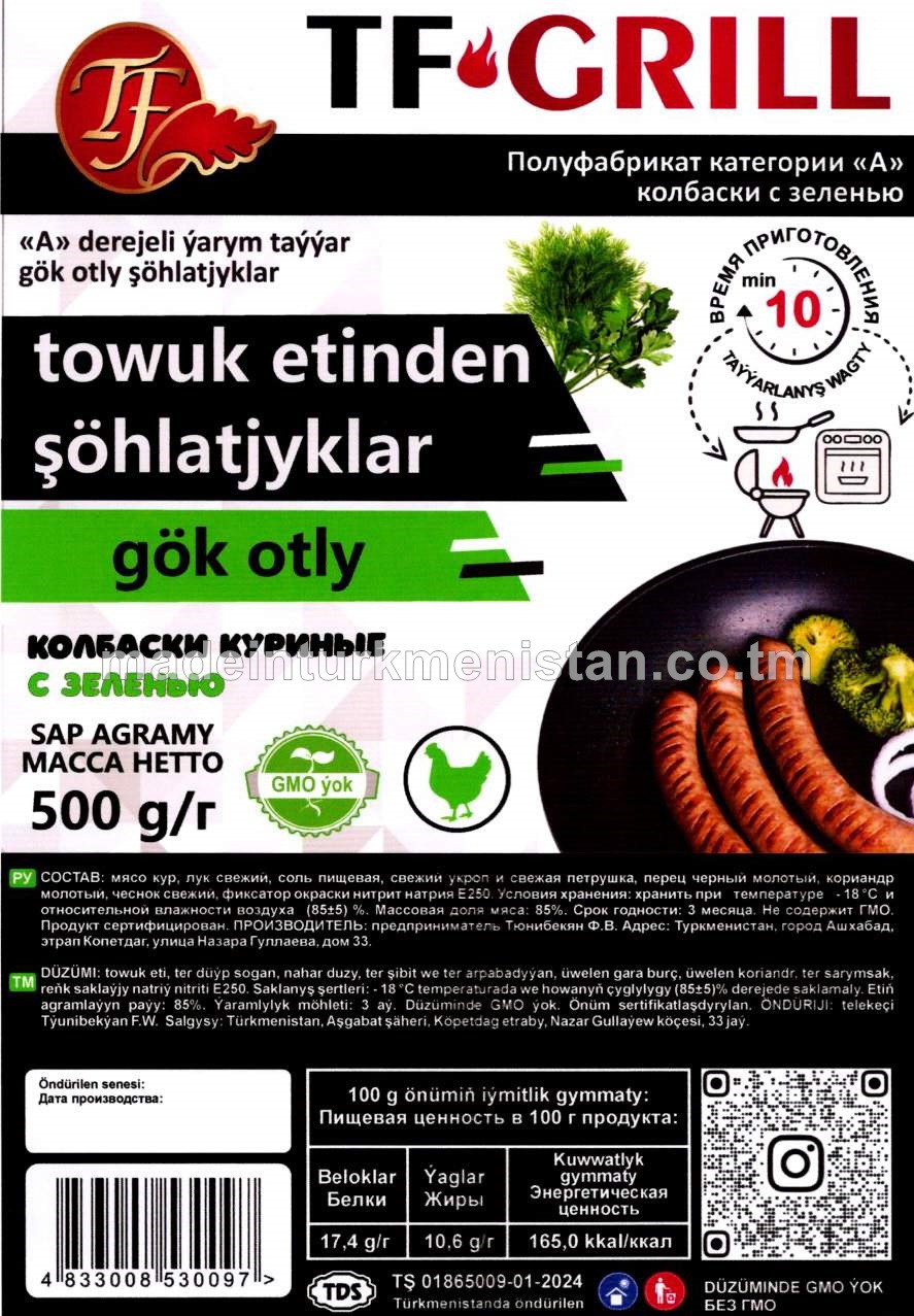 Towuk etinden şöhlatjyklar, gök otly (A derejeli ýarym taýýar gök otly şöhlatjyklar)