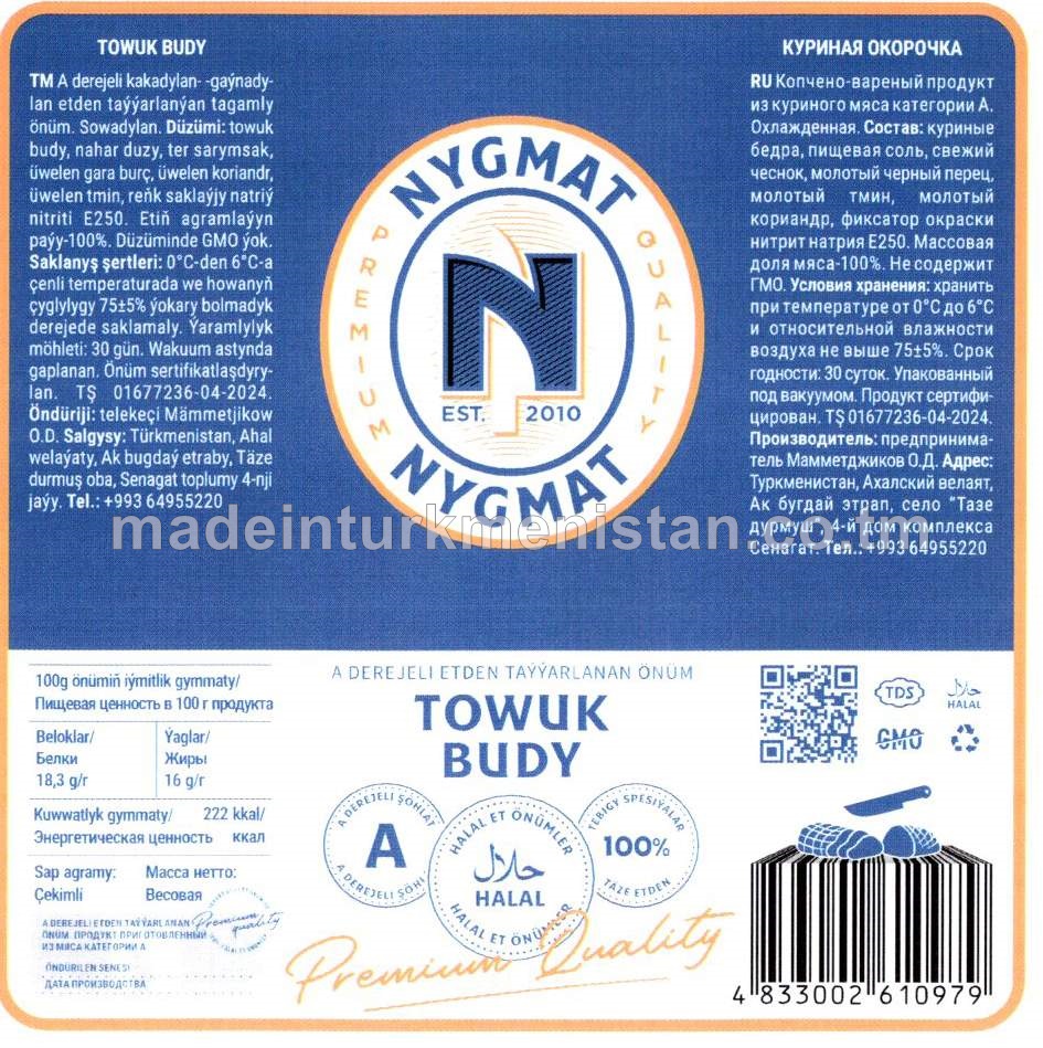 "Towuk budy" A derejeli kakadylan-gaýnadylan etden taýýarlanýan önüm. Sowadylan (çekimli)