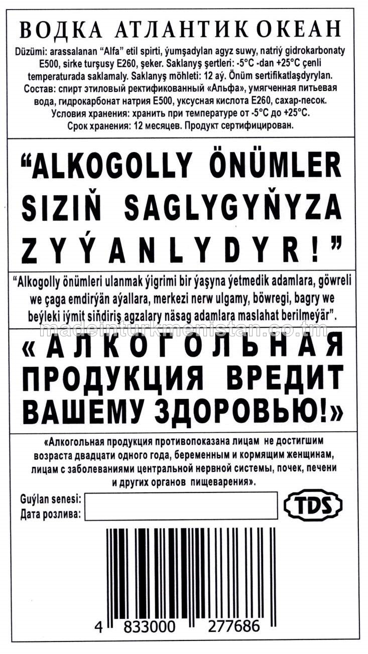 "Atlantik Okean" aragy. Alk: 40%