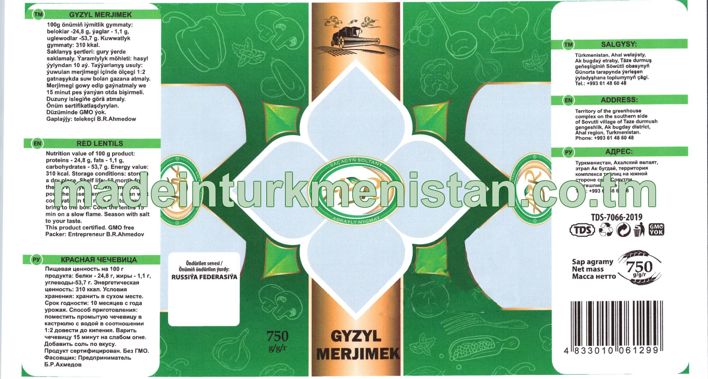Gyzyl merjimek (Russiýa Federasynda)