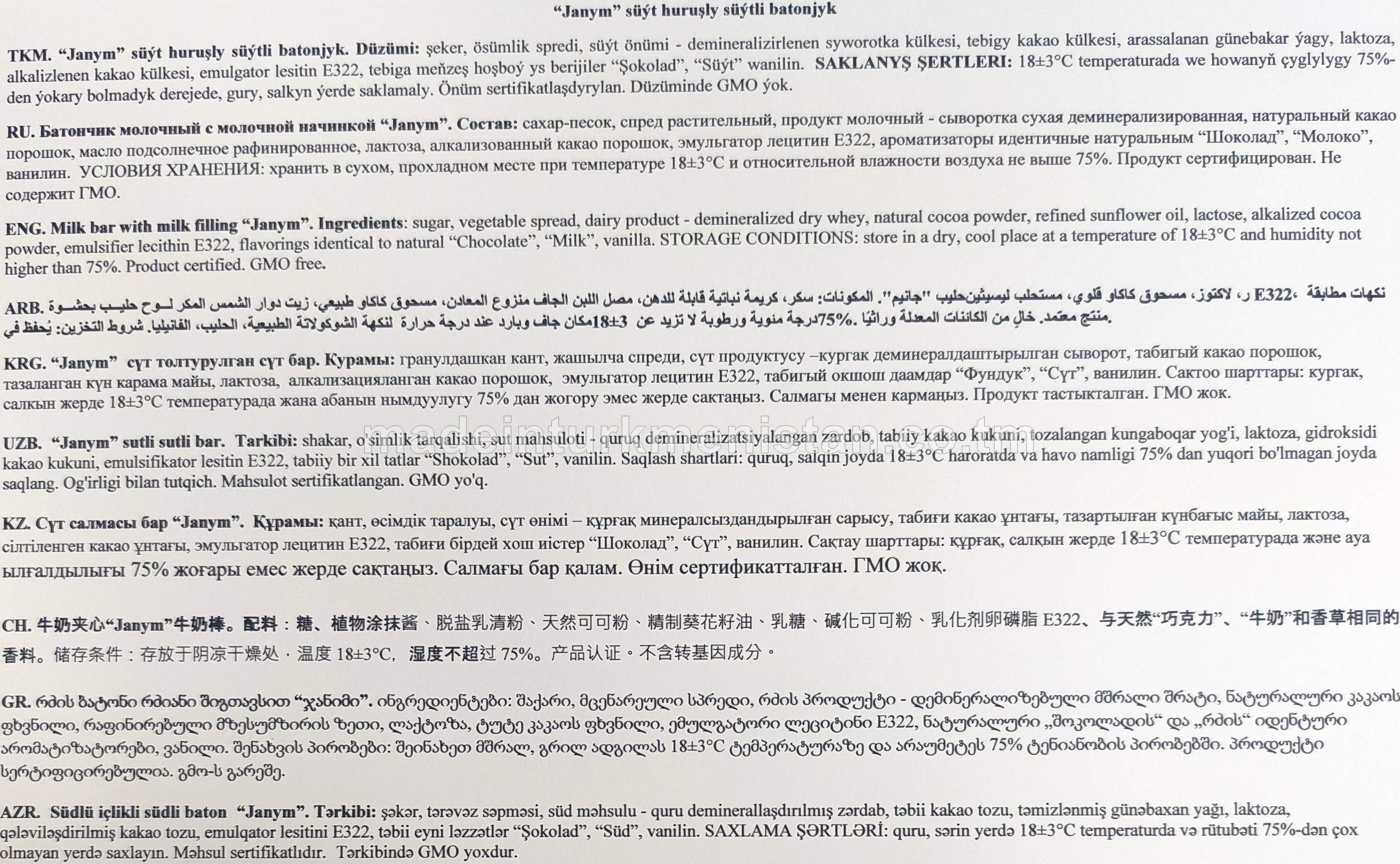 "Janym" süýt huruşly süýtli batonjyk