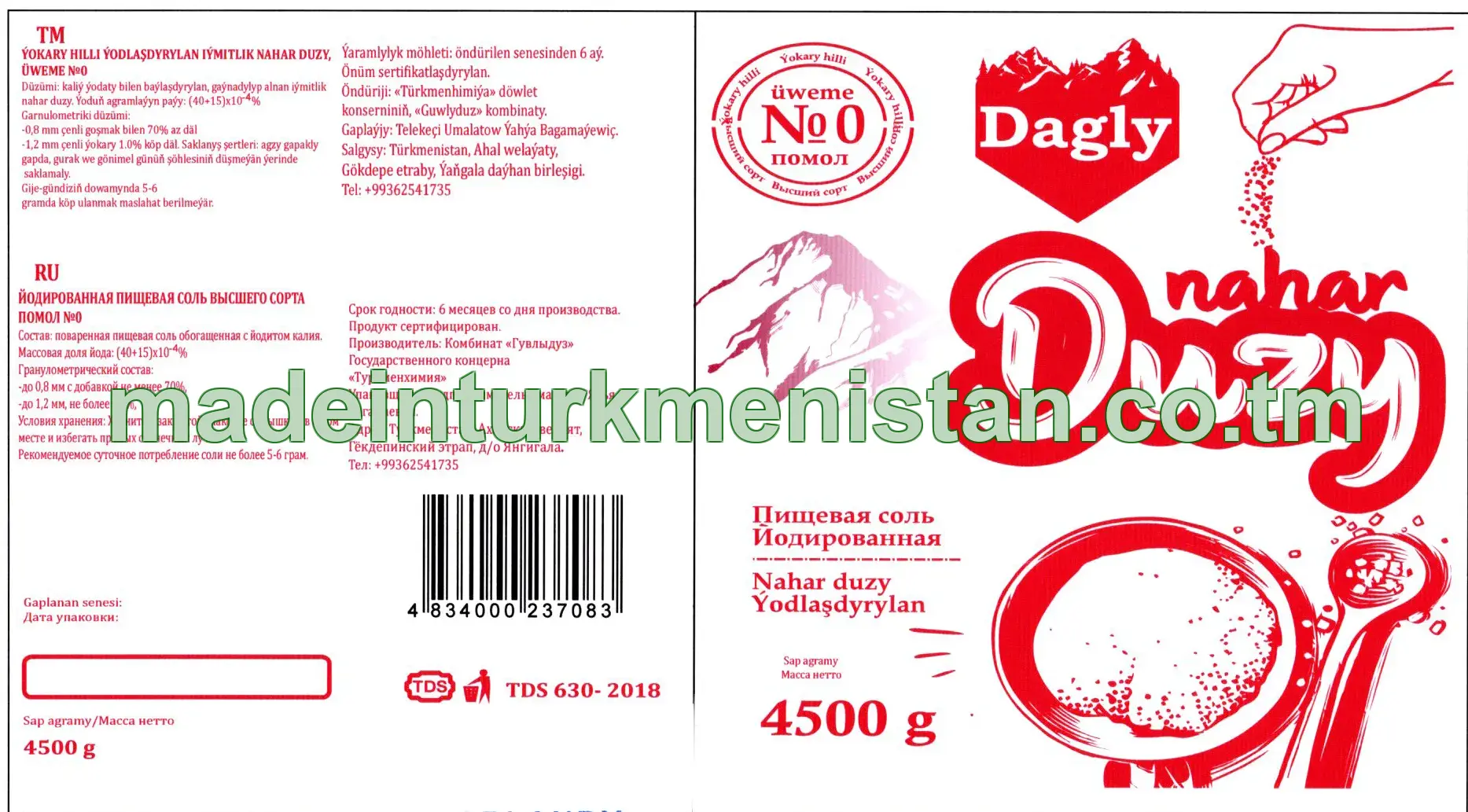 Nahar duz (соль) N 0