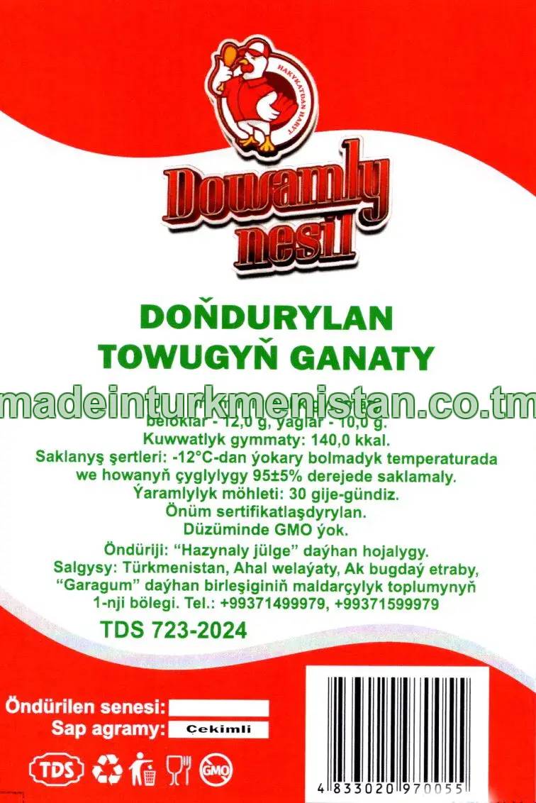 Doňdurylan Towugyň ganaty (çekimli)