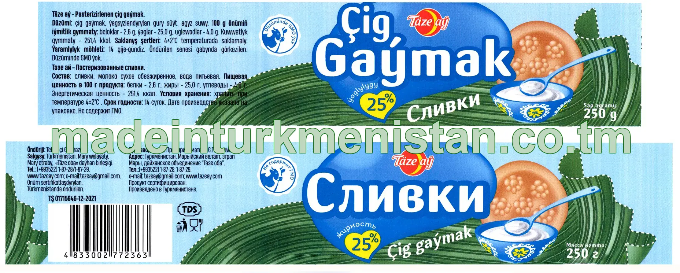 Çig gaýmak 25%, tebigy