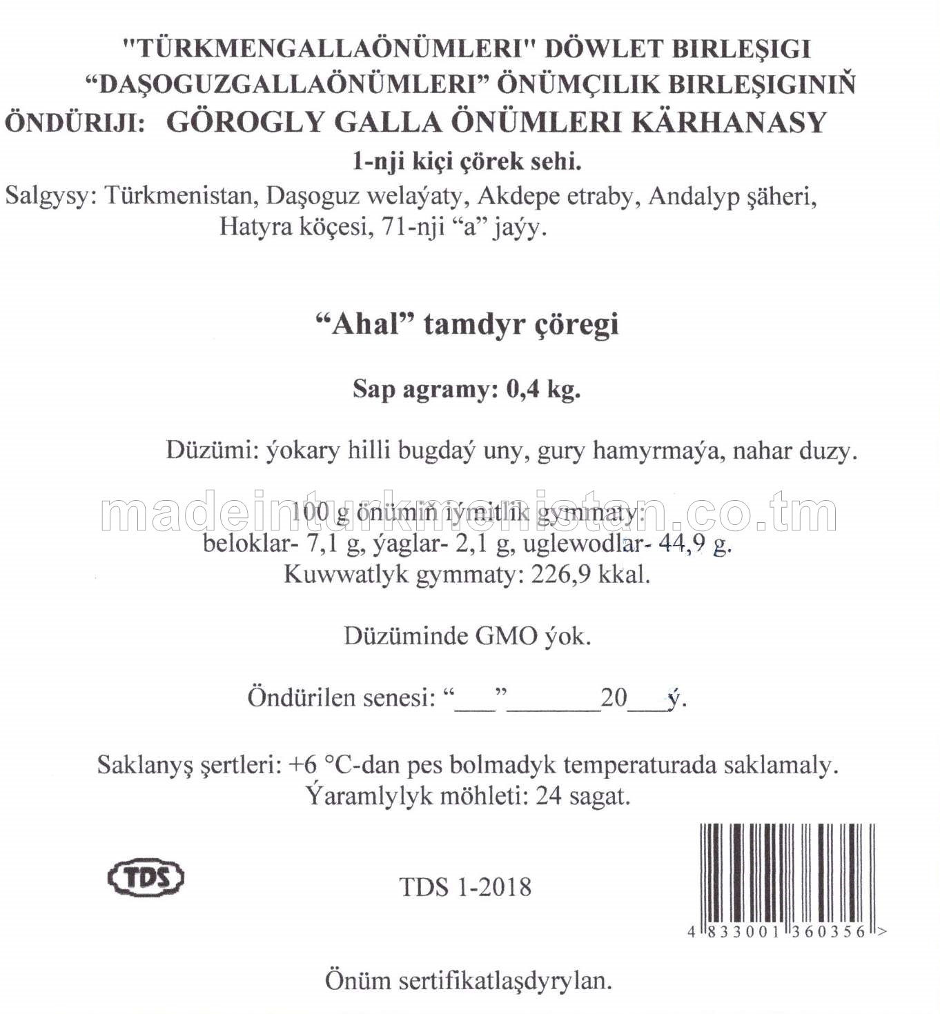 "Ahal" tamdyr çöregi. Ýokary hilli bugdaý unundan (1-nji kiçi çörek sehi)