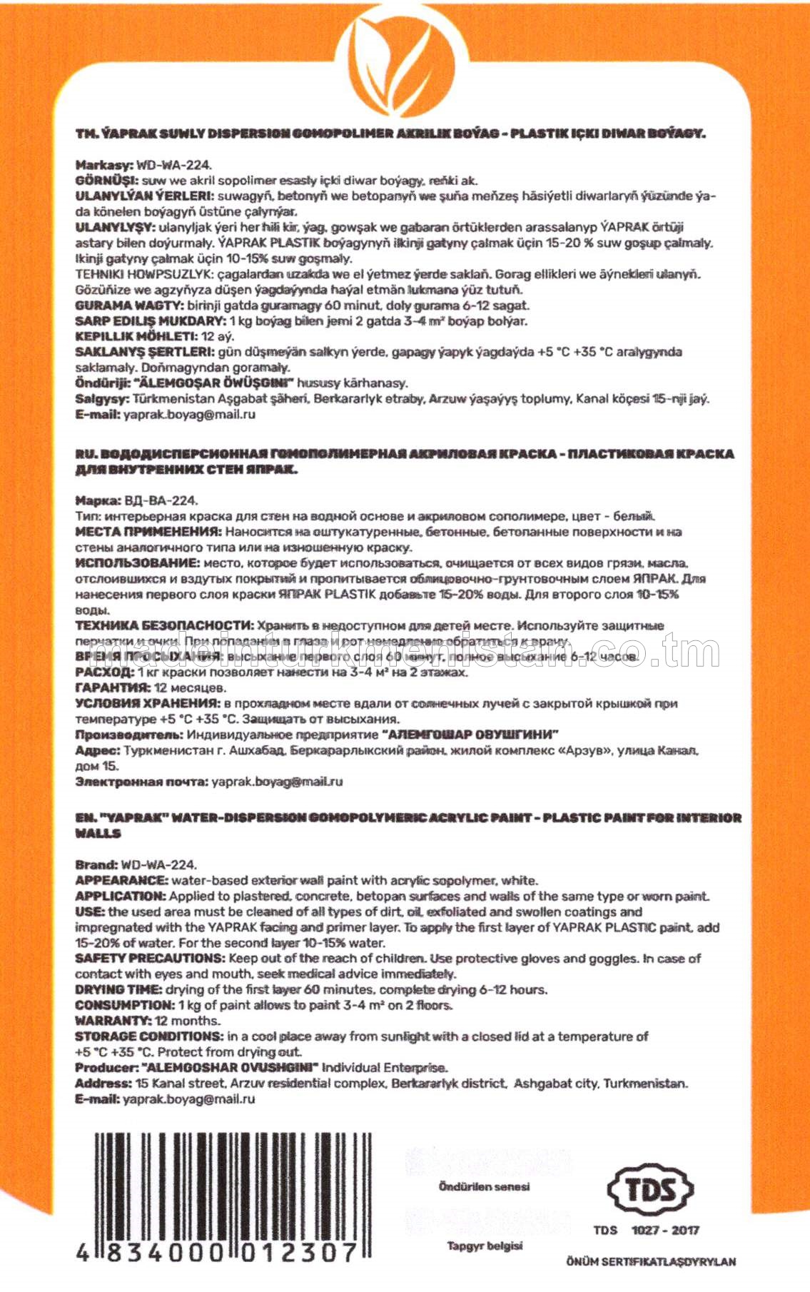 Ýaprak suwly dispersion kopolimer akrilik boýag-Plastik içki diwar boýagy.Markasy:WD-WA-224.ak reñkli