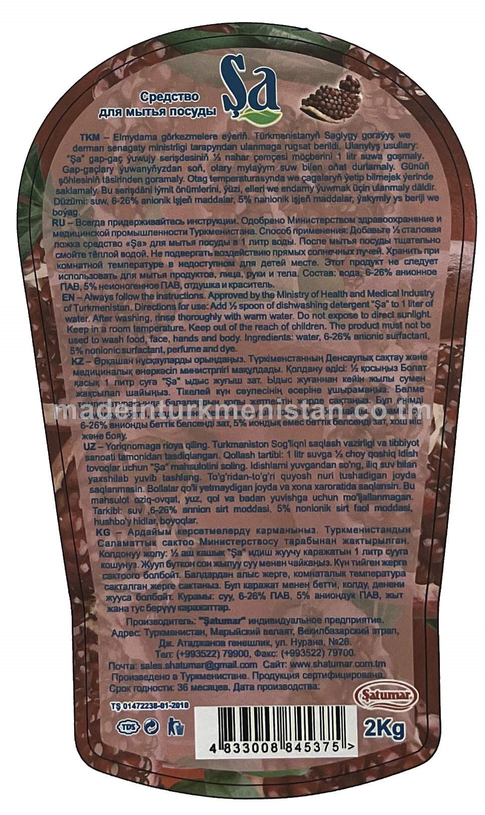 Şa gap-gaç ýuwujy serişde, nar
