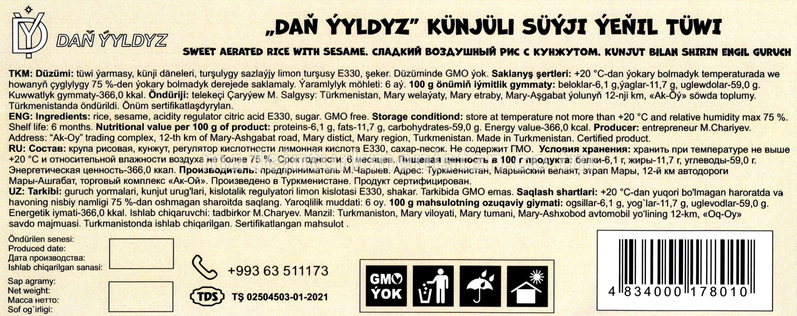 Künjüli süýji ýeňil tüwi