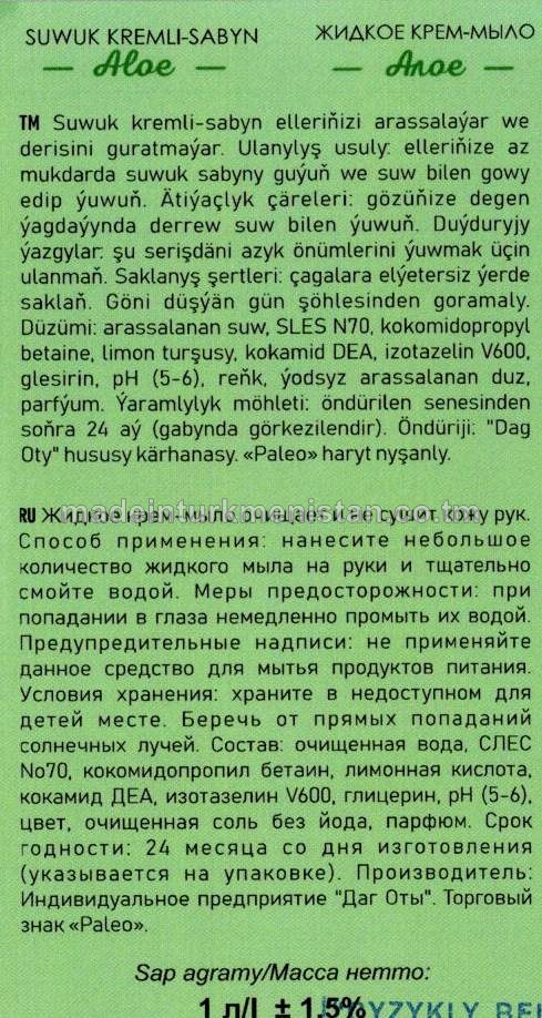 Suwuk kremli-sabyn "Aloe". Antibakterial formula