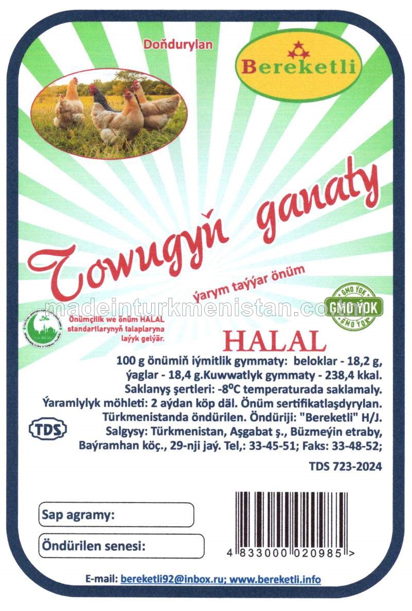 Doňdurylan towugyň ganaty, ýarym taýýar önüm