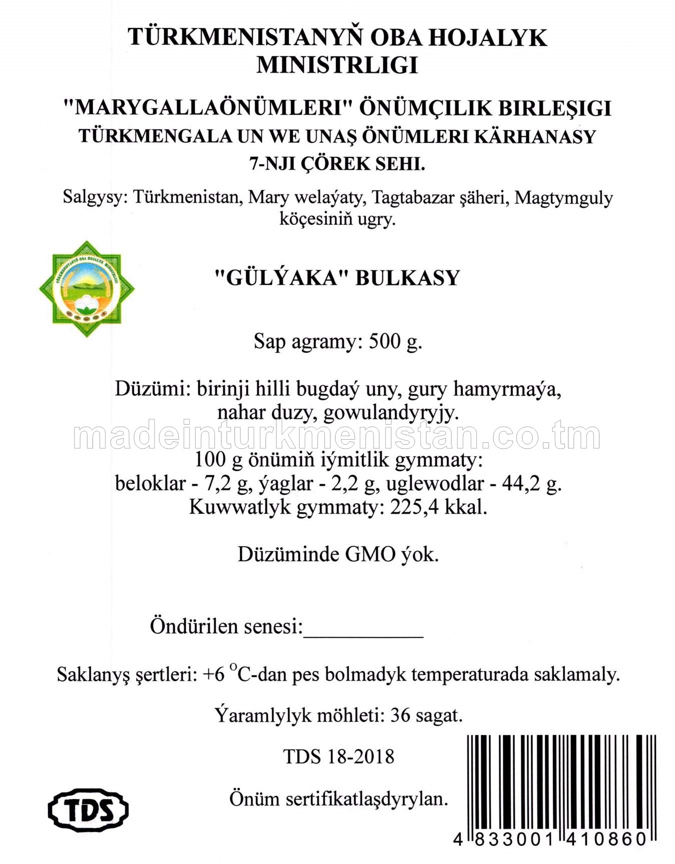 "Gülýaka" bulkasy (7-nji çörek sehi)