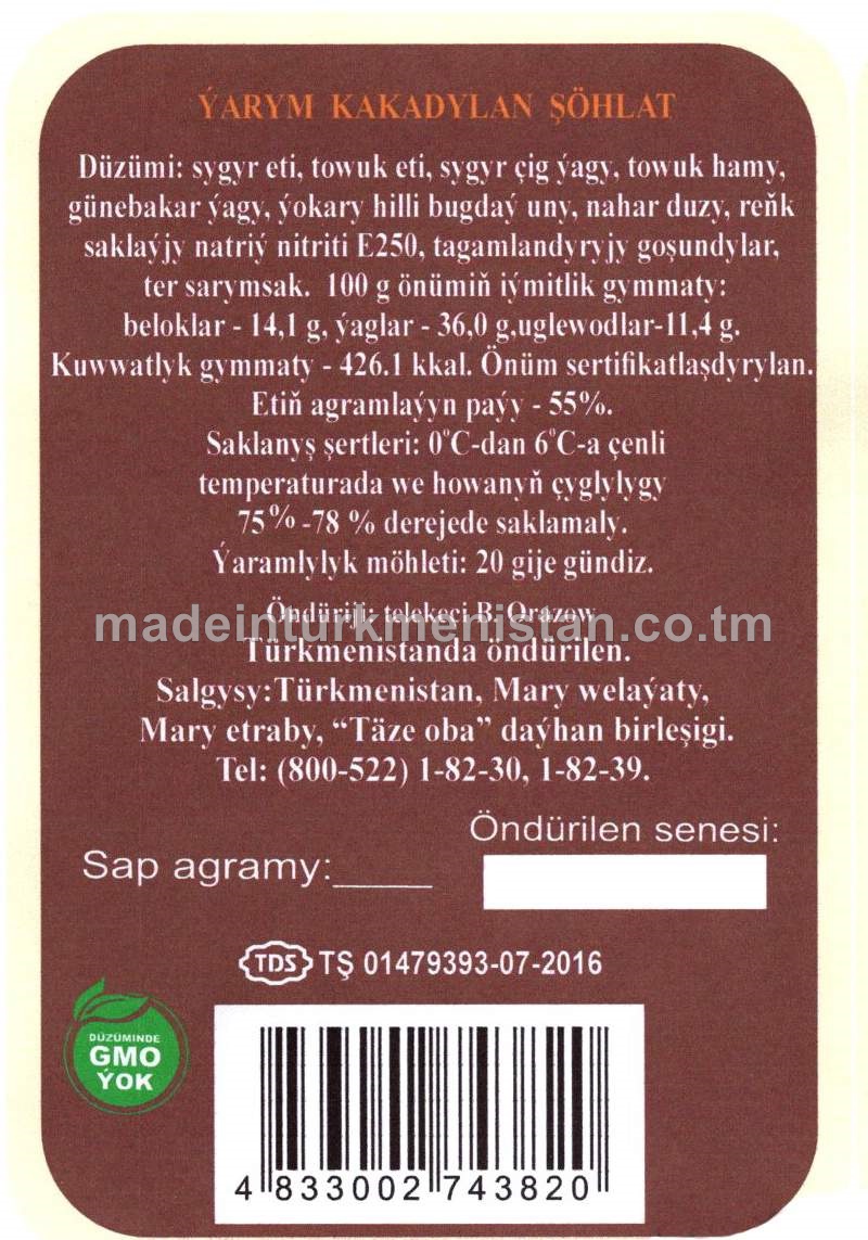 "Amyderýa" B derejeli ýarym kakadylan şöhlat