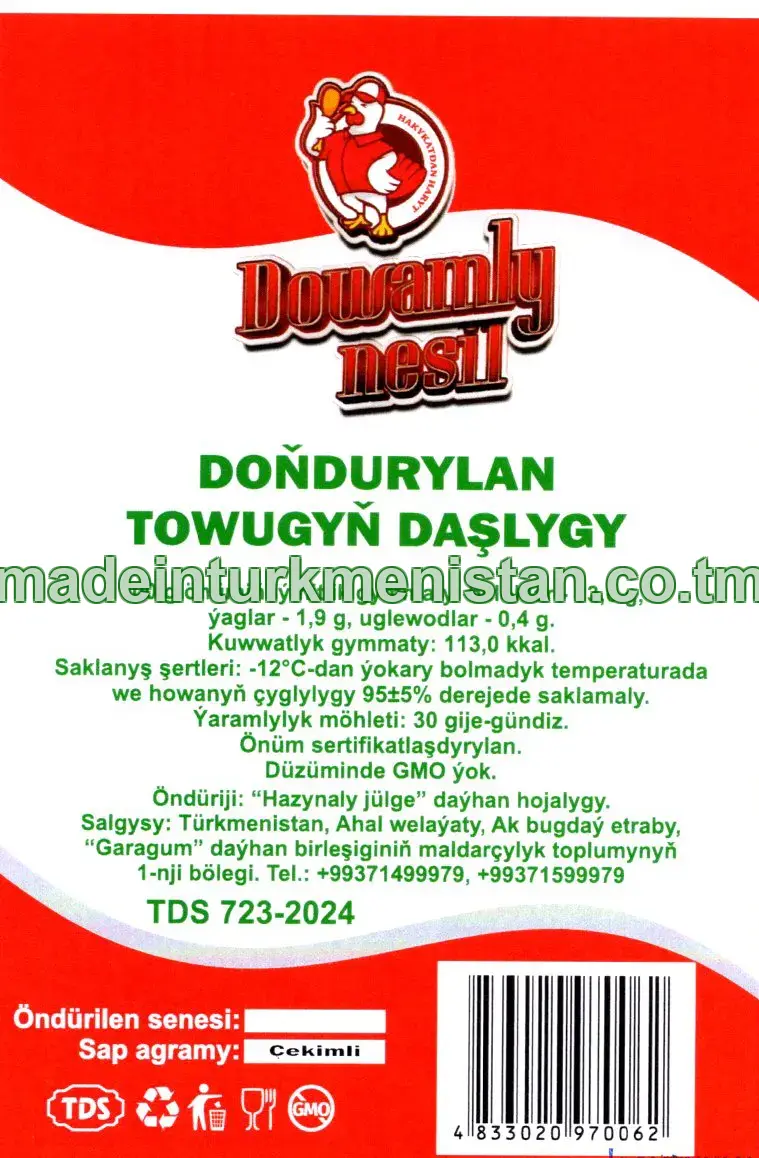 Doňdurylan towugyň daşlygy (çekimli)