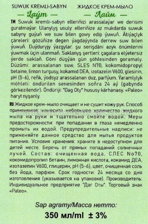 Suwuk kremli-sabyn "Laým". Antibakterial formula