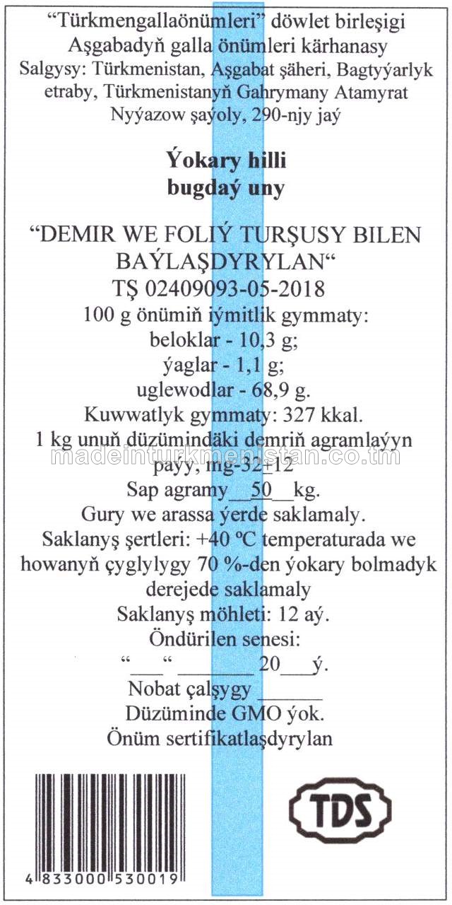 Birinji hili bugdaý uny "Demir we foliý turşusy bilen baýlaşdyrylan" (TŞ 02409093-05-2018)