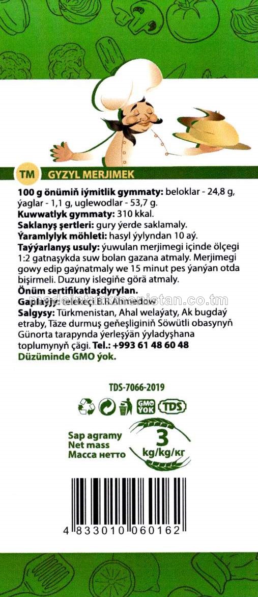 Gyzyl merjimek (Russiýa Federasiýasynda öndürilen)