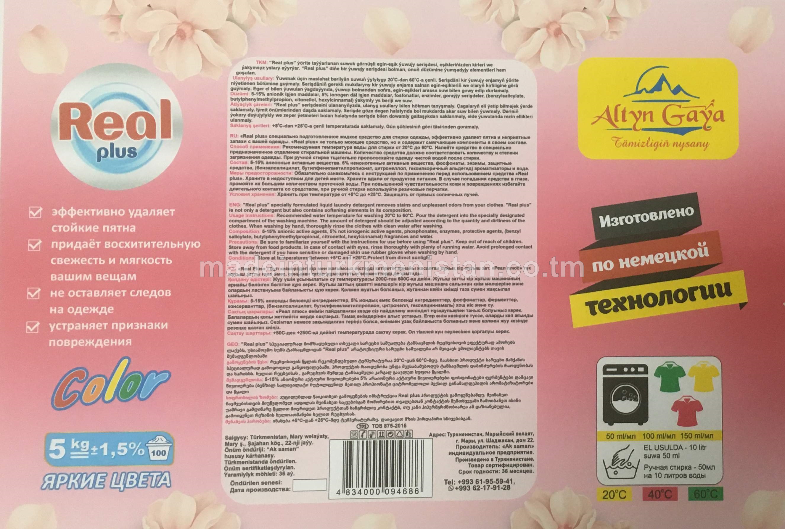 "Real plus" suwuk görnüşli egin-eşik ýuwujy serişdesi (color sensitive)