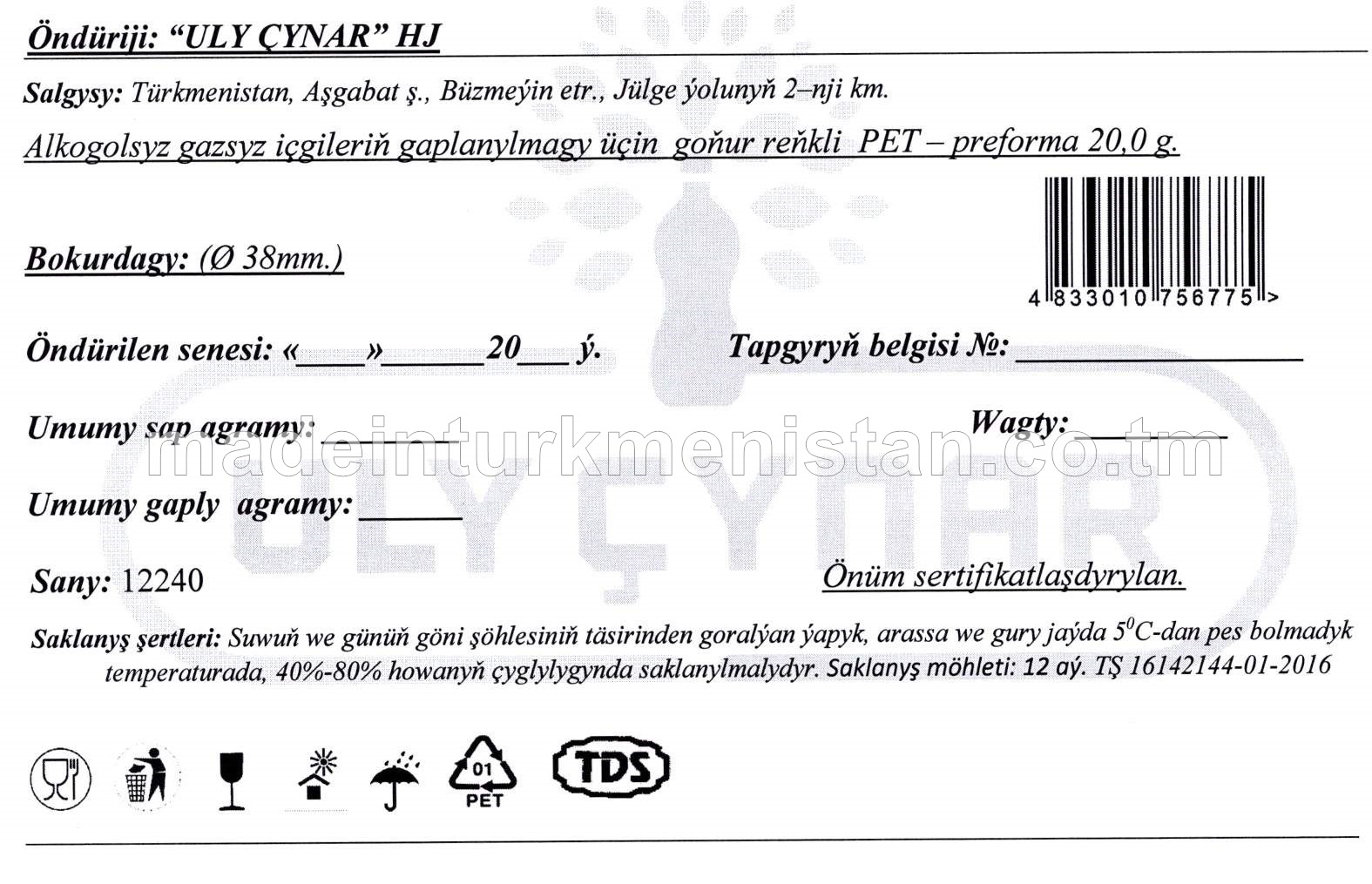 Alkogolsyz gazsyz içgileriň gaplanylmagy üçin goňur reňkli PET preforma 20 gr (Ø 38 mm)