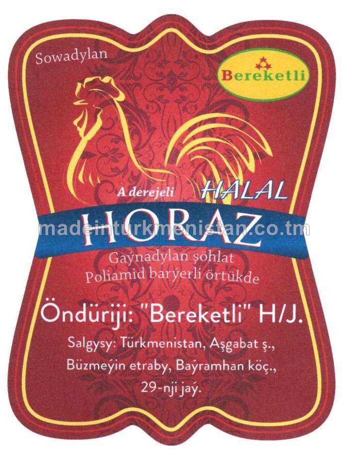 "Horaz" gaýnadylan şöhlat, A derejeli