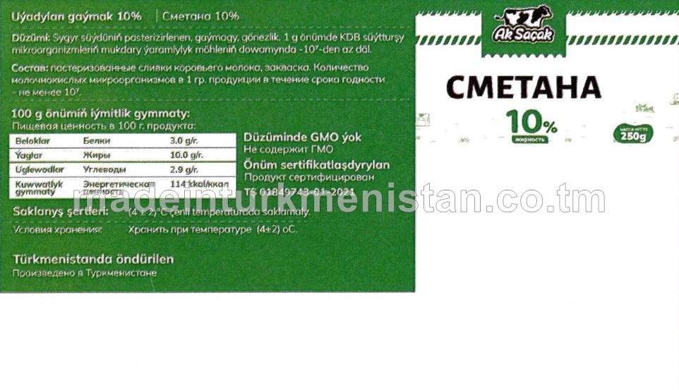 Uýadylan gaýmak. Ýaglygy 10%