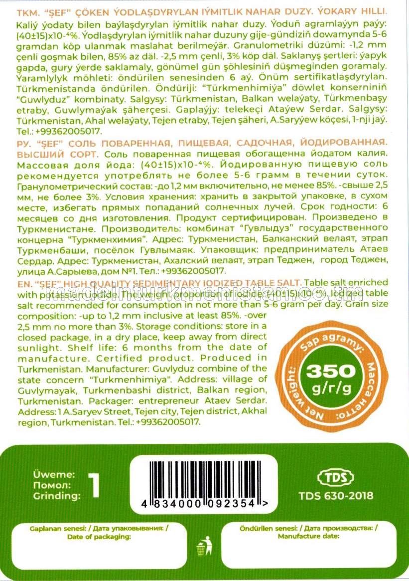 "Şef" çöken ýodlaşdyrylan iýmitlik nahar duzy. Ýokary hilli. Üwelen:1