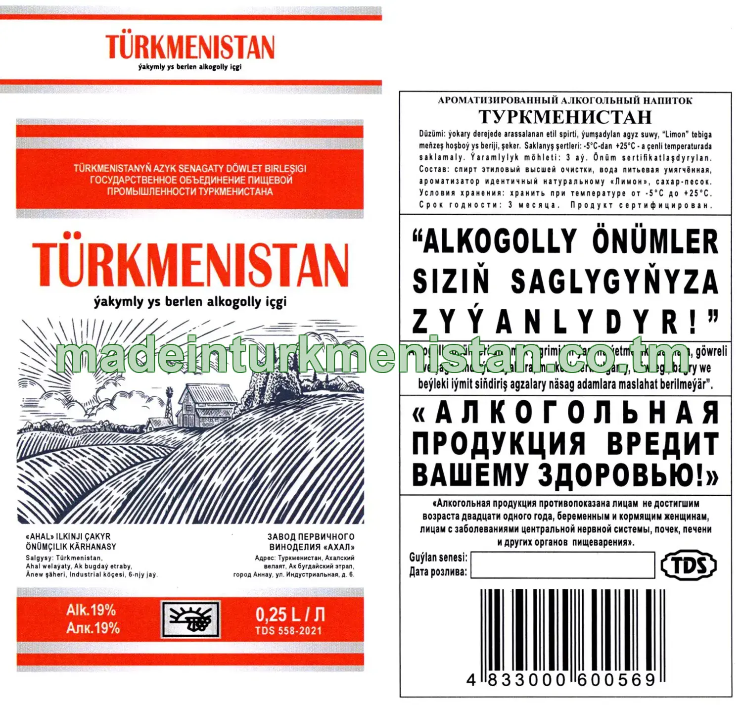 "Türkmenistan" ýakymly ys berlen alkogolly içgi. Alk. 19%