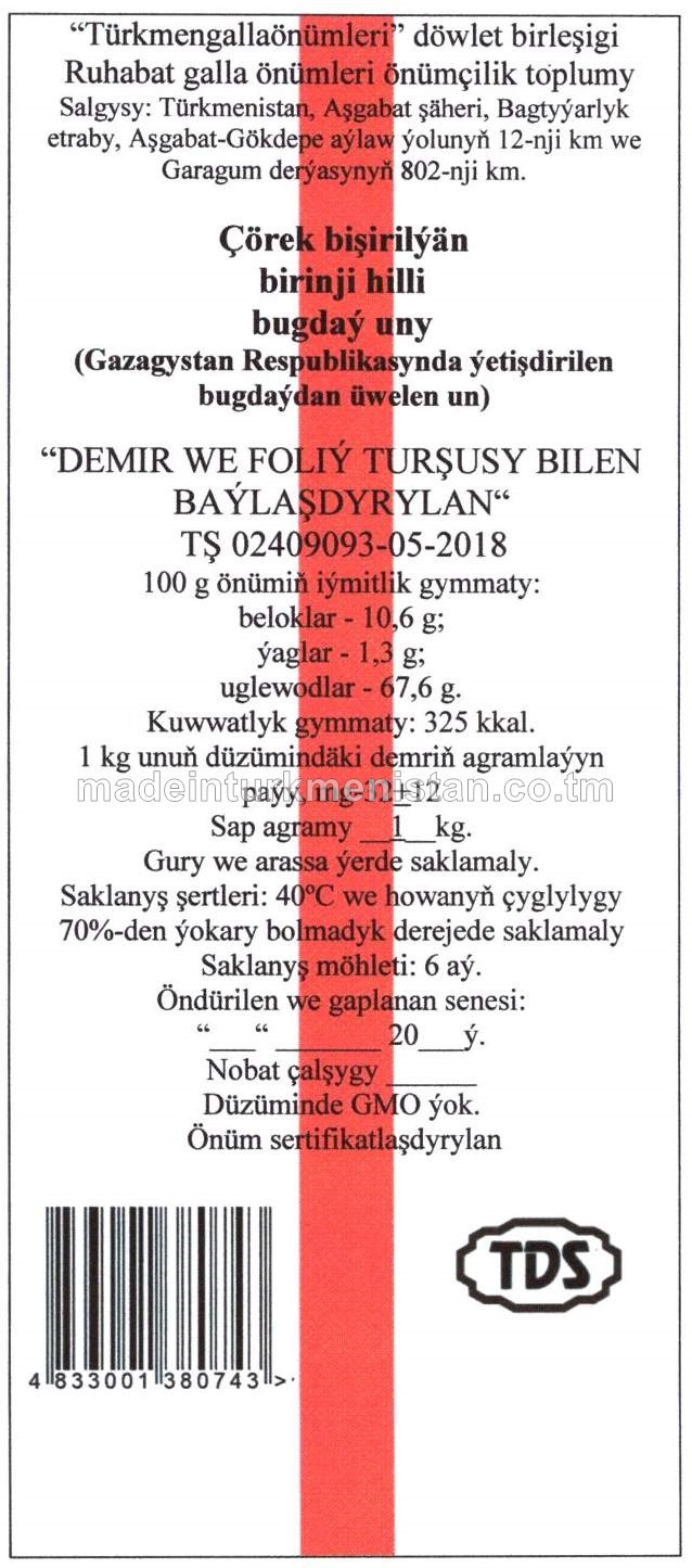 Çörek bişirilýän birinji hilli bugdaý uny (Gazagystan Respublikasynda ýetişdirilen  bugdaýdan üwelen un)  “DEMIR WE FOLIÝ TURŞUSY BILEN BAÝLAŞDYRYLAN“ TŞ 02409093-05-2018