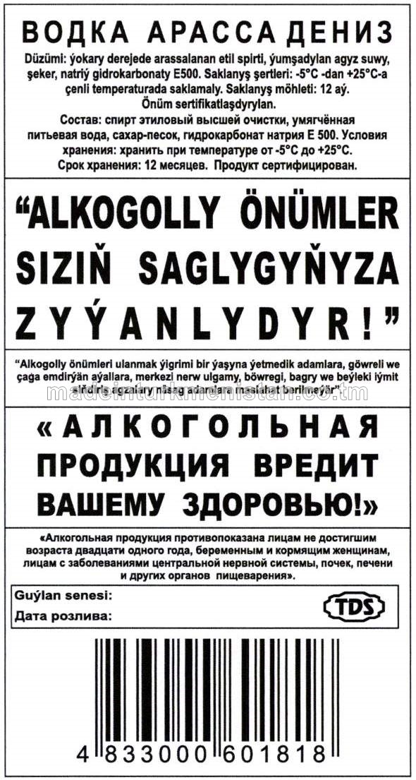 "Arassa deňiz" aragy. Alk: 40%