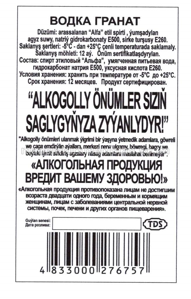 "Granat" aragy. Alk: 40%