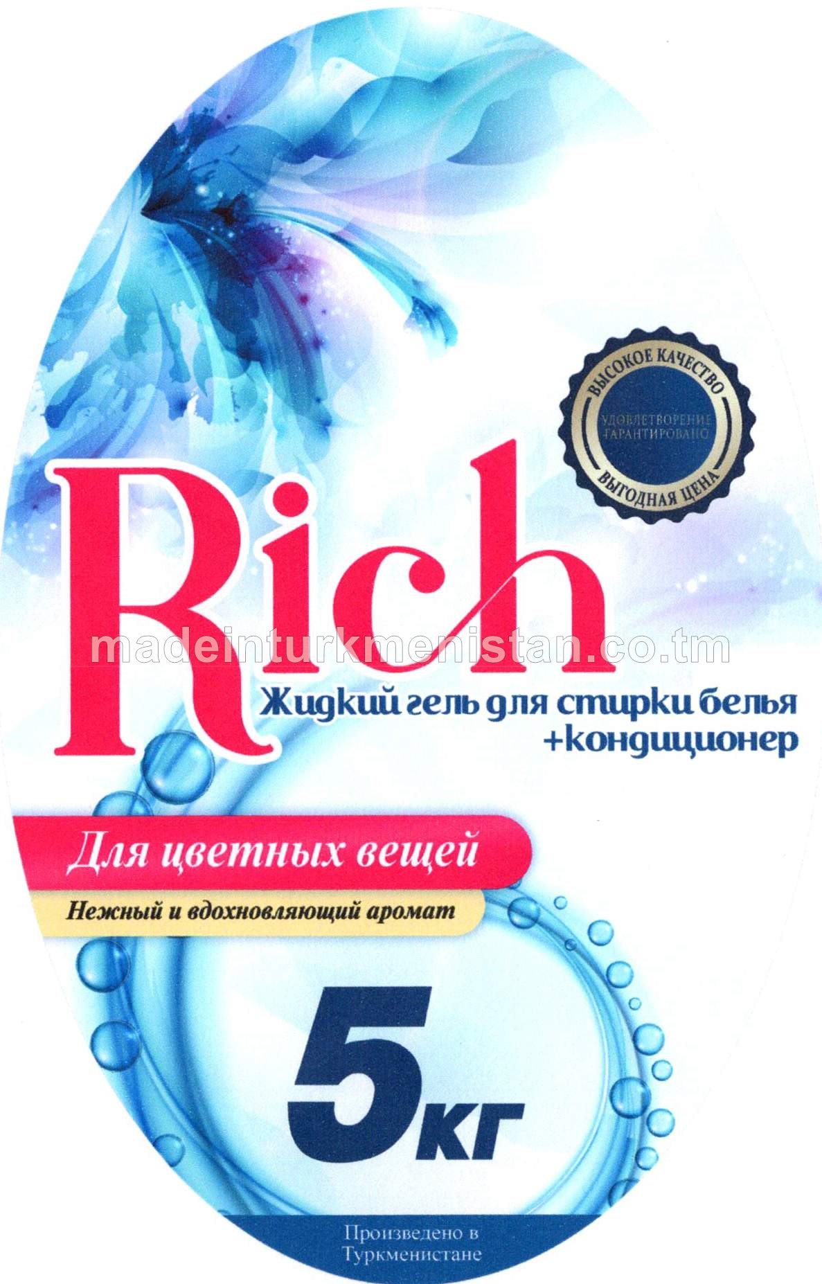 Reňkli geýimler üçin suwuk gel kir ýuwujy serişde