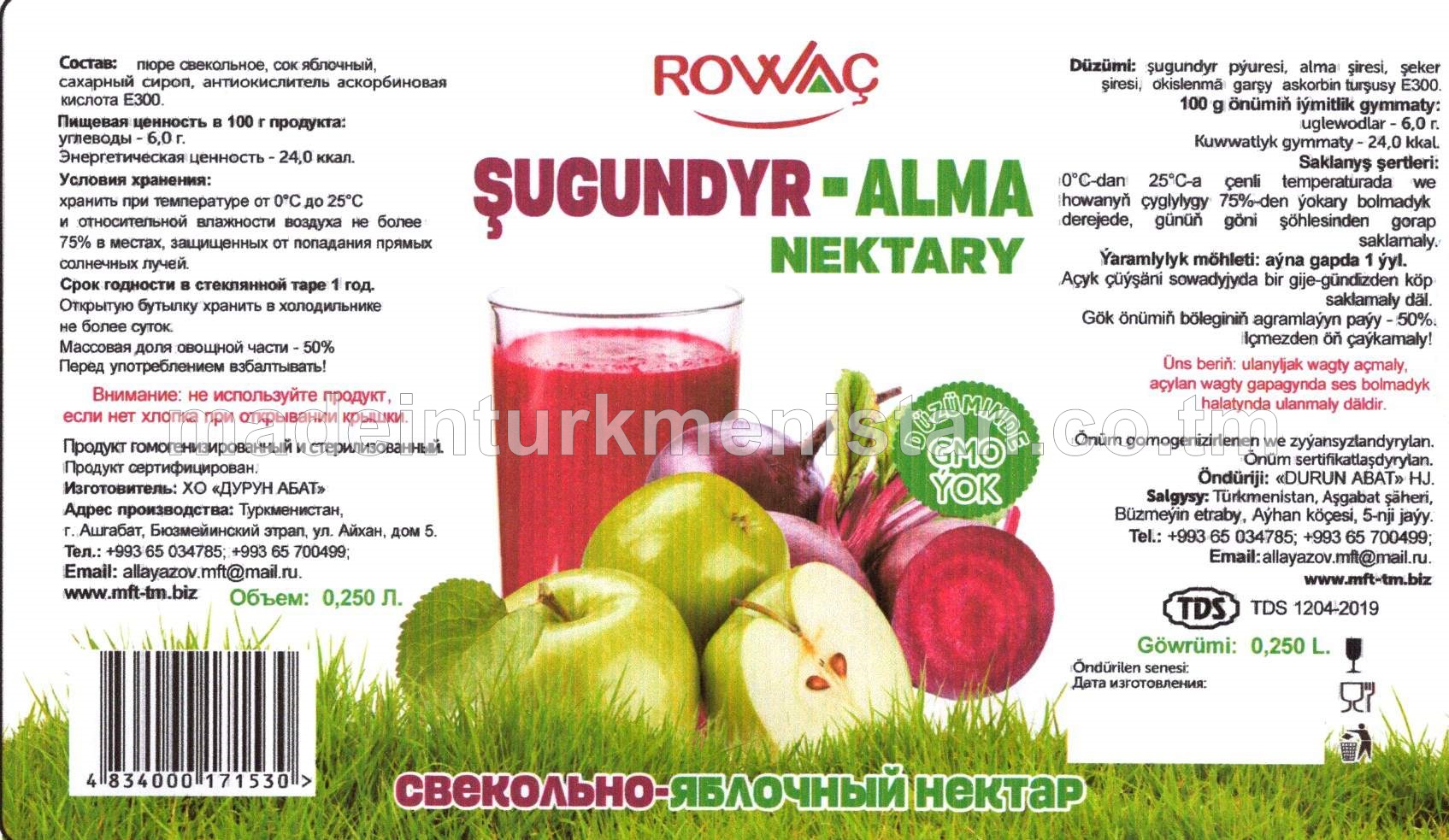 Şugundur-alma nektary