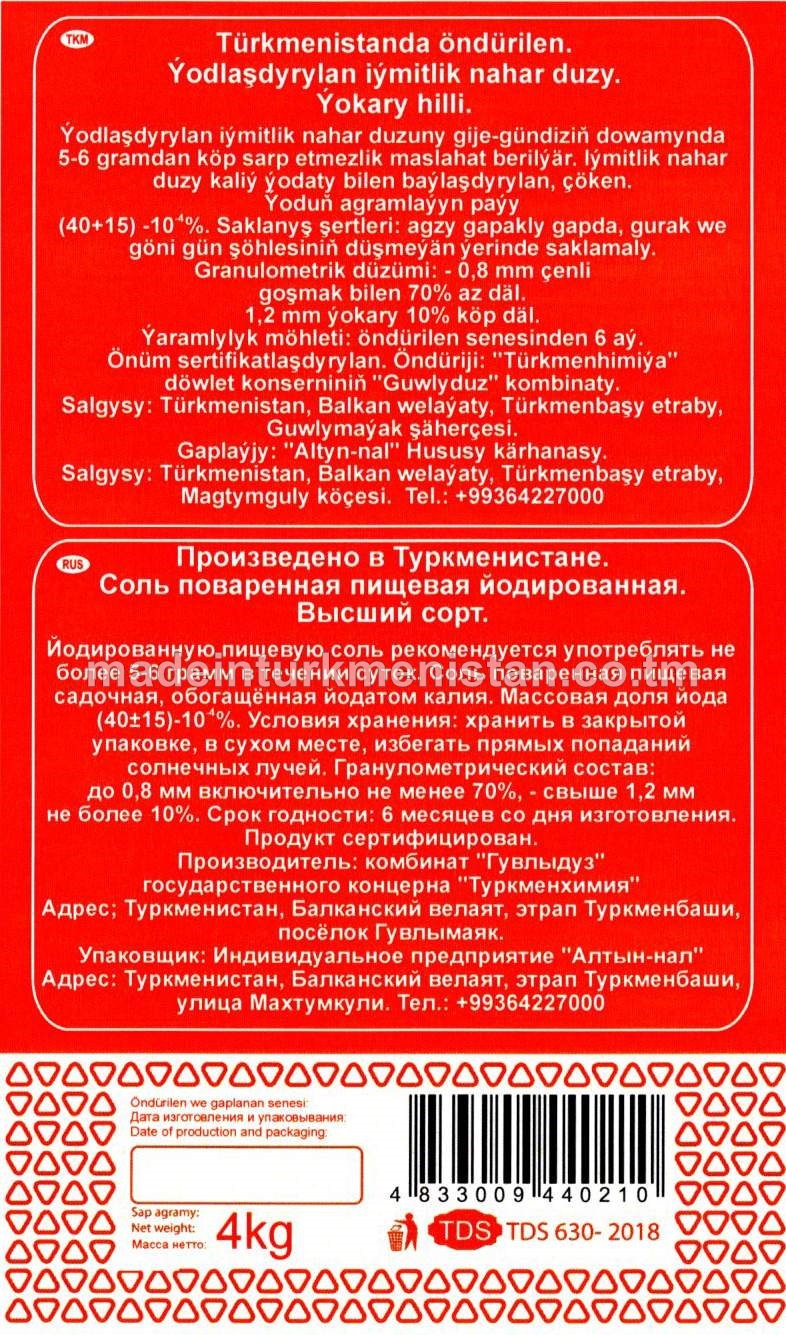 Ýodlaşdyrylan iýmitlik nahar duzy, üweme № 0