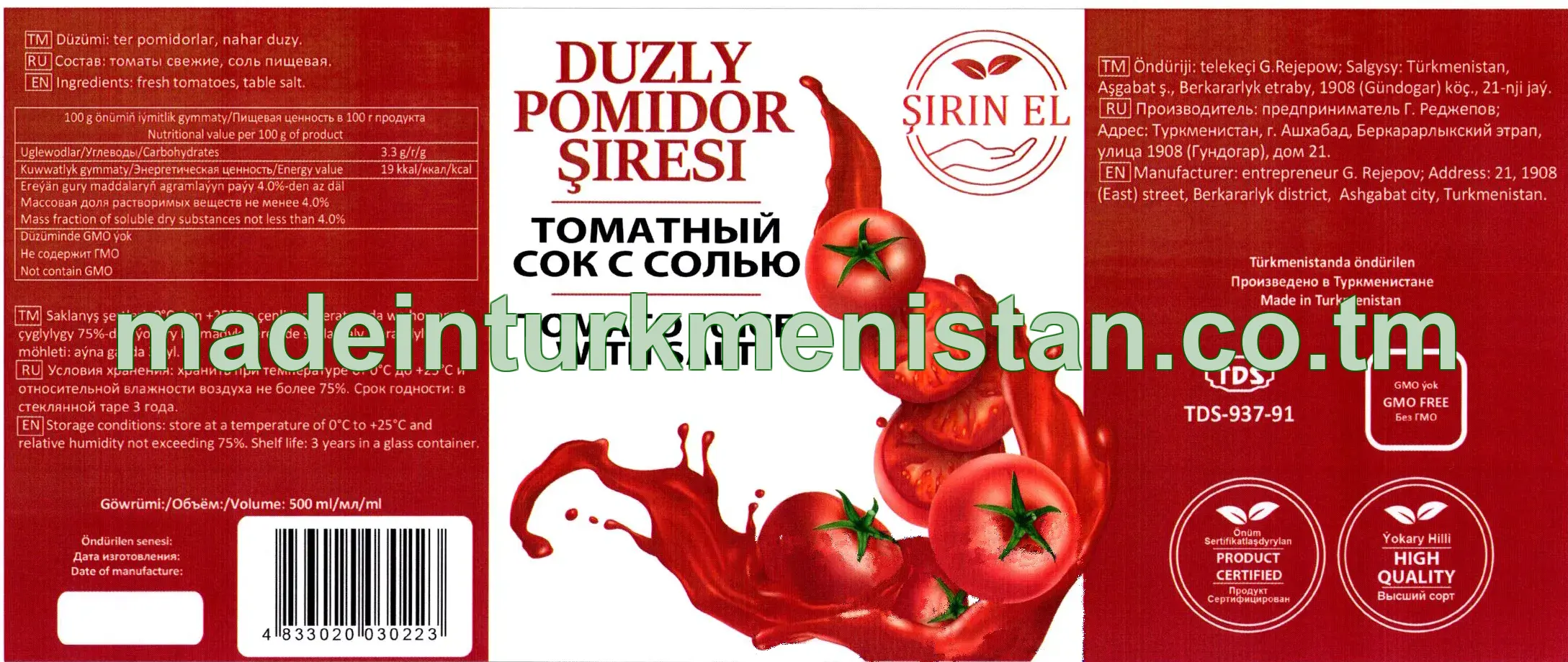 Duzly pomidor şiresi
