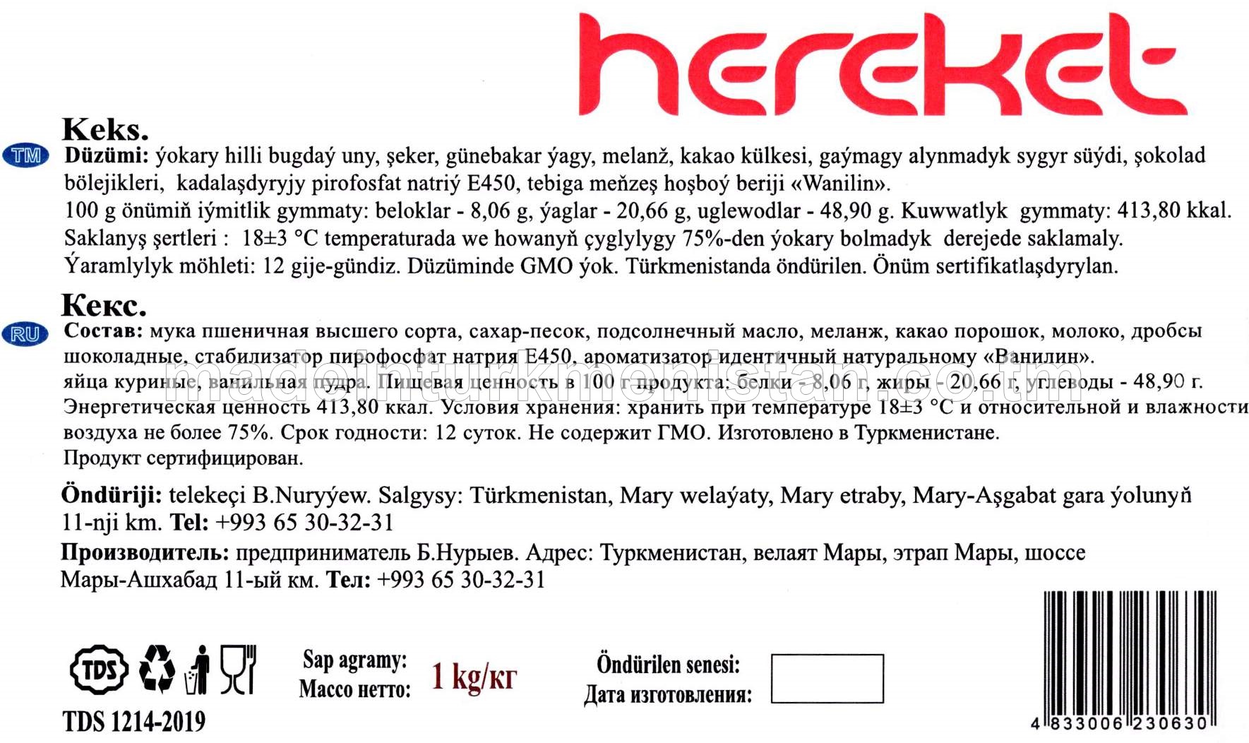 Keks, ýokary hilli bugdaý unundan