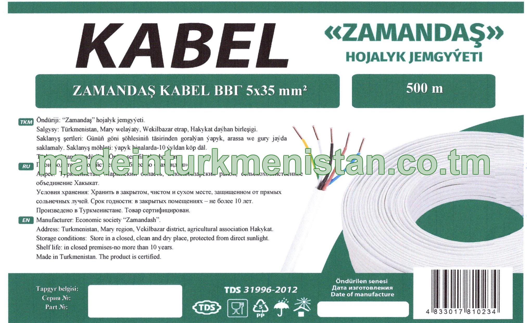 ZAMANDAŞ KABEL ВВГ 5×35 mm²