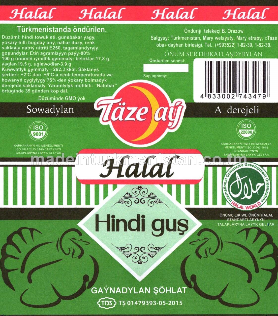 "Hindi guş" gaýnadylan şöhlat. A derejeli