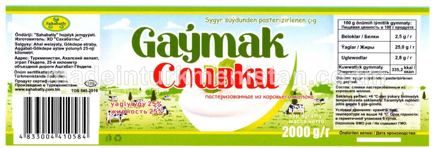 Sygyr süýdünden pasterizirlenen çig gaýmak. Ýaglylygy 25%