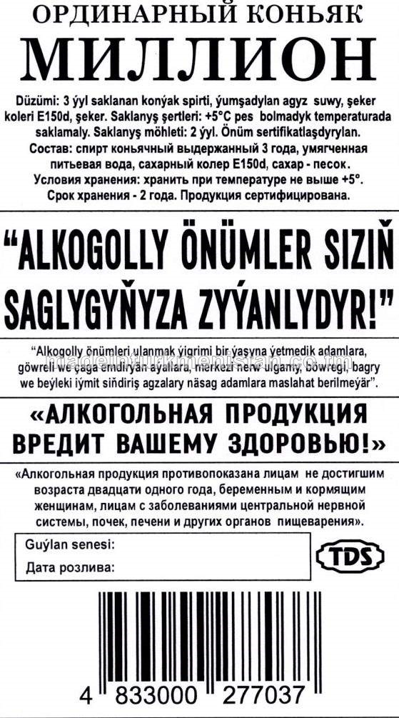 "Million" adaty konýagy. Alk: 40%