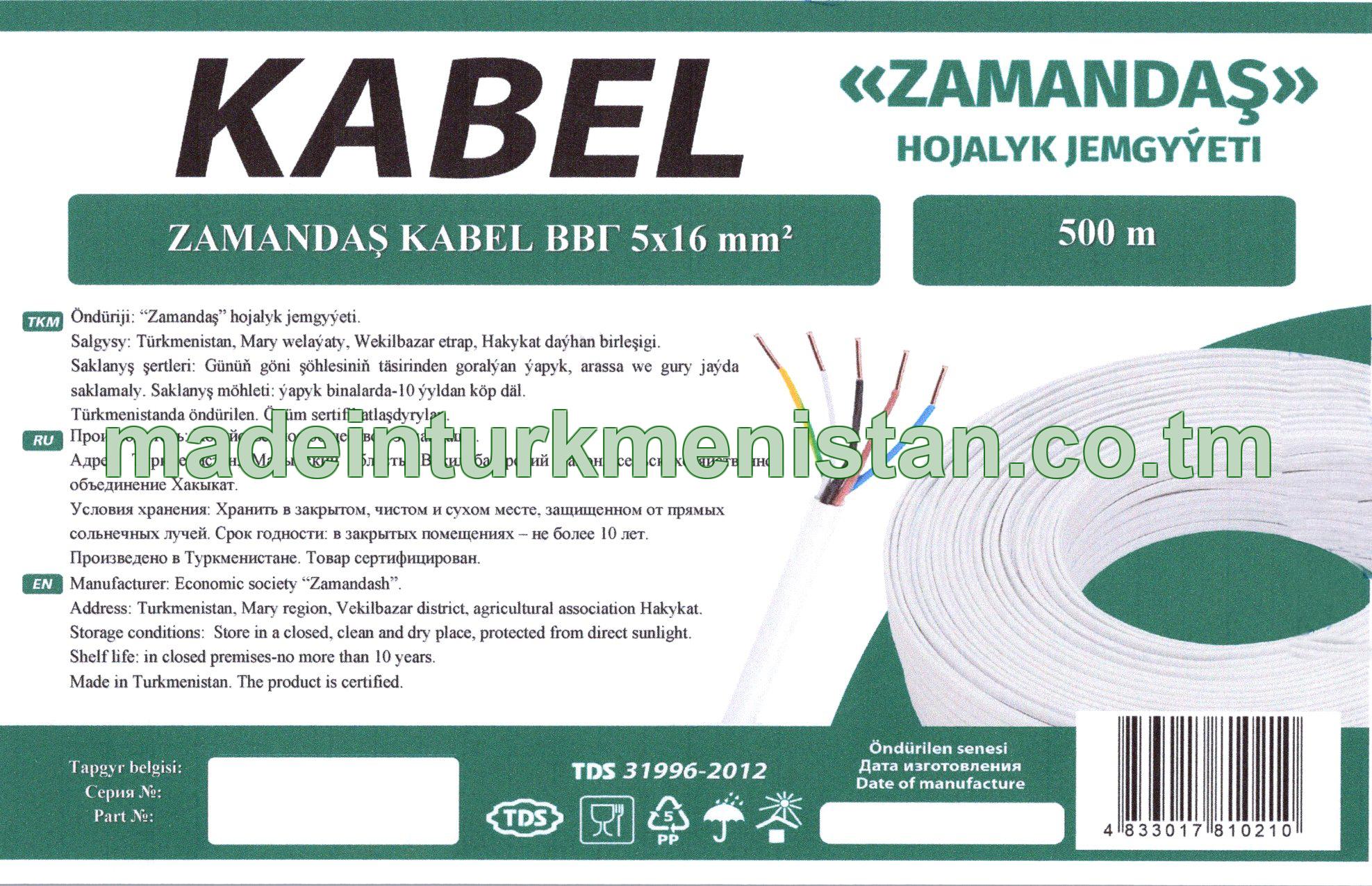 ZAMANDAŞ KABEL ВВГ 5×16 mm²