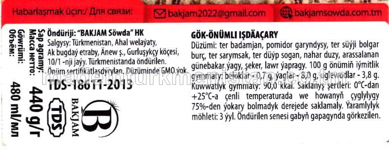 Gök-önümli işdäaçary