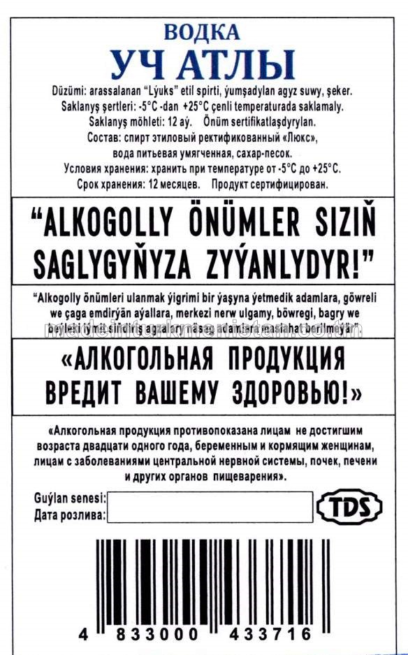 "Üç atly" aragy. Alk:40%