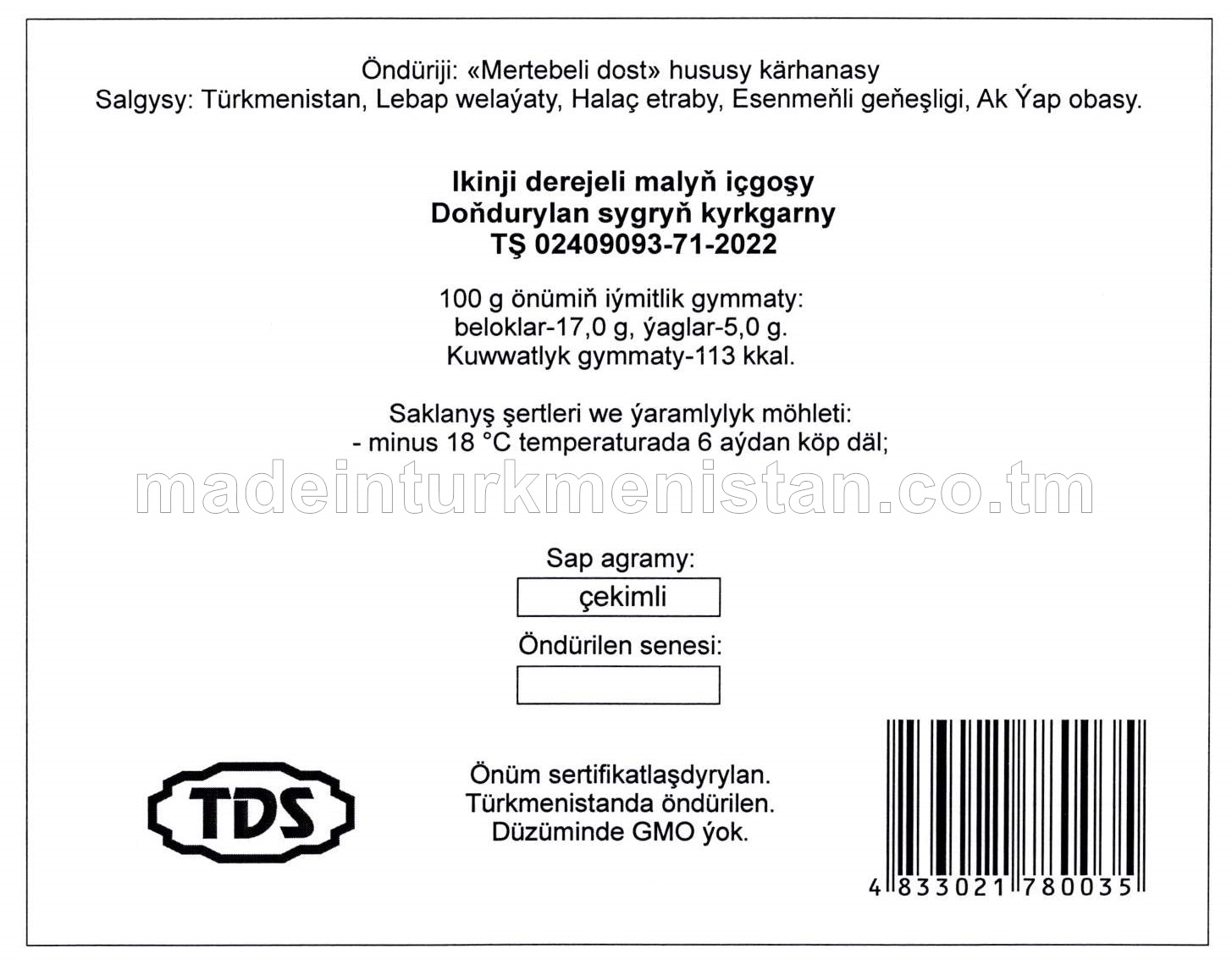 Ikinji derejeli malyň içgoşy, Doňdurylan sygryň kyrkgarny (çekimli)