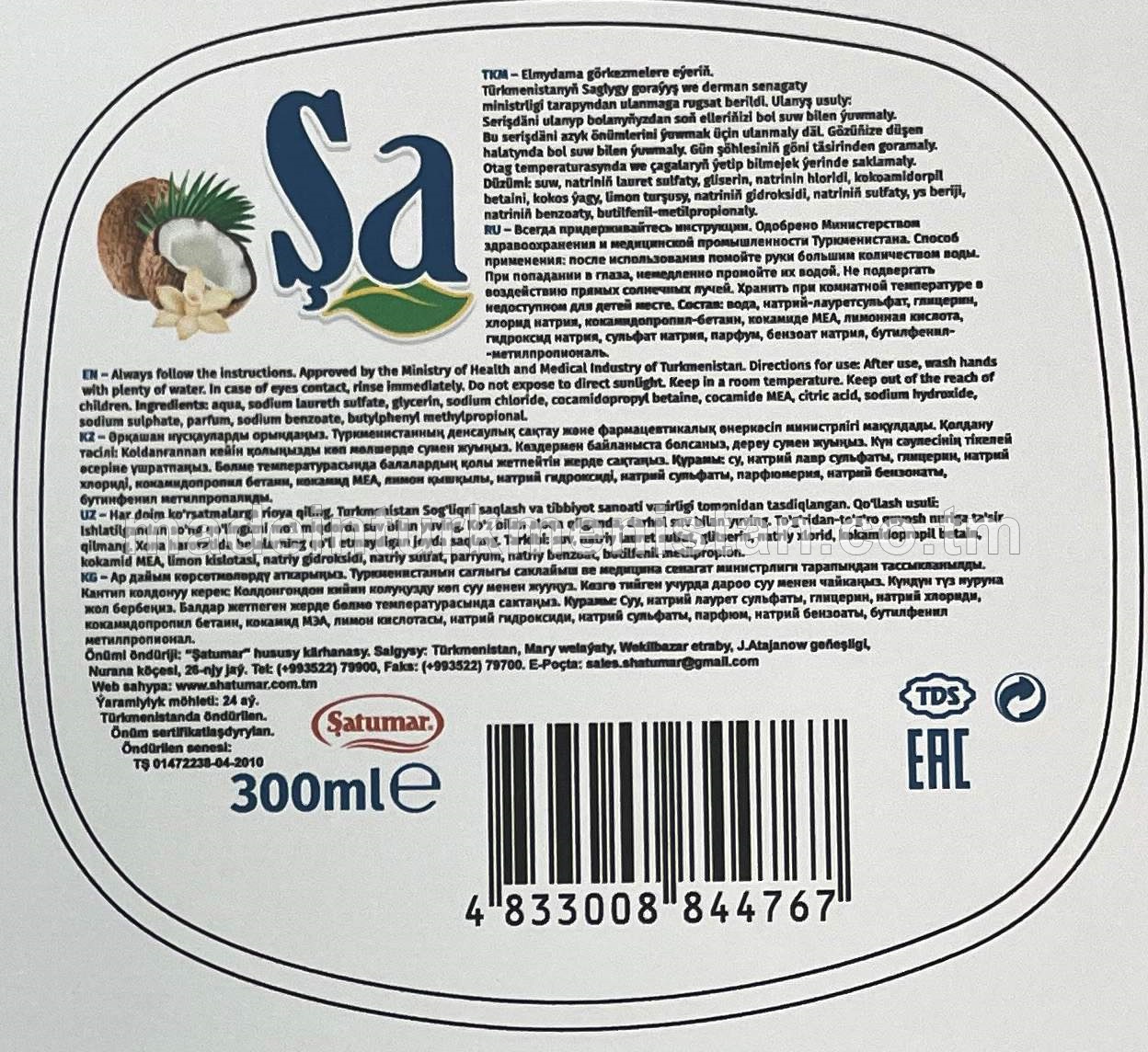 Şa suwuk krem-sabyn, kokos&wanil 